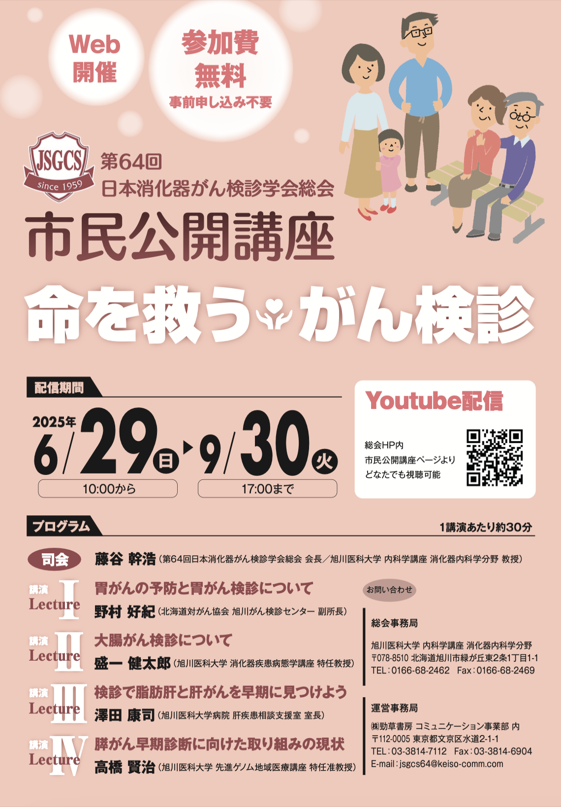 shimin_koza_202506_3.png